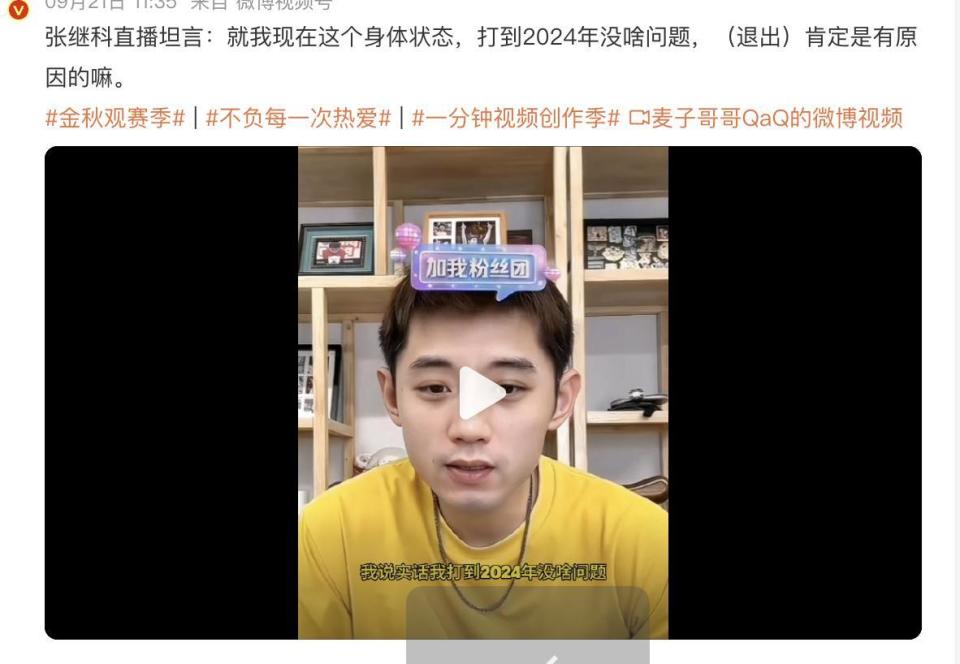 治力, 现在这些重, 和王楚钦他 治力, 现在这些重, 和王楚钦他